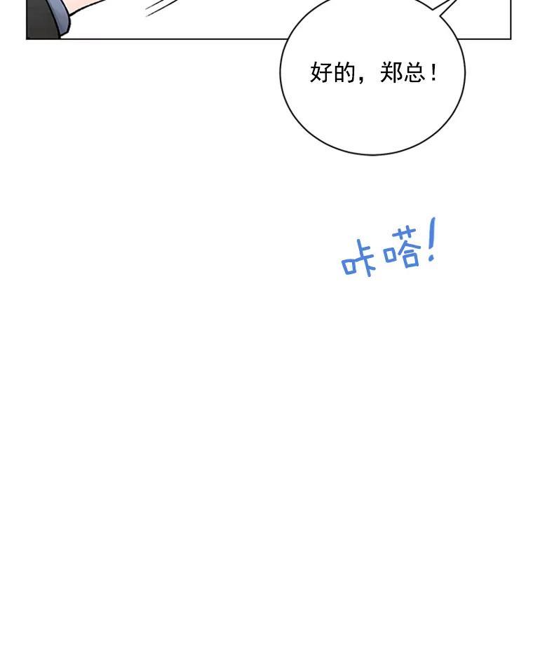 《巴塞罗那恋人》44.这里有问题 第77页