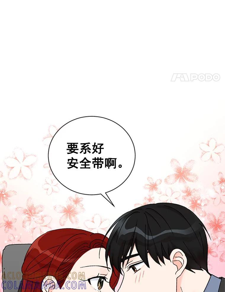 《巴塞罗那恋人》44.这里有问题 第28页
