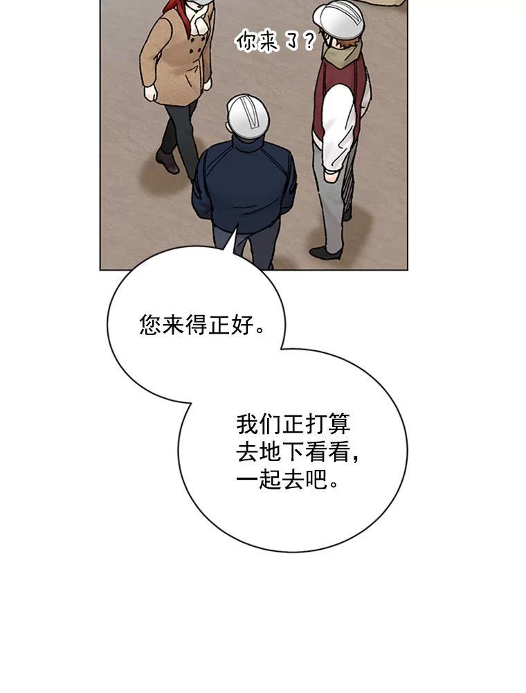 《巴塞罗那恋人》44.这里有问题 第50页