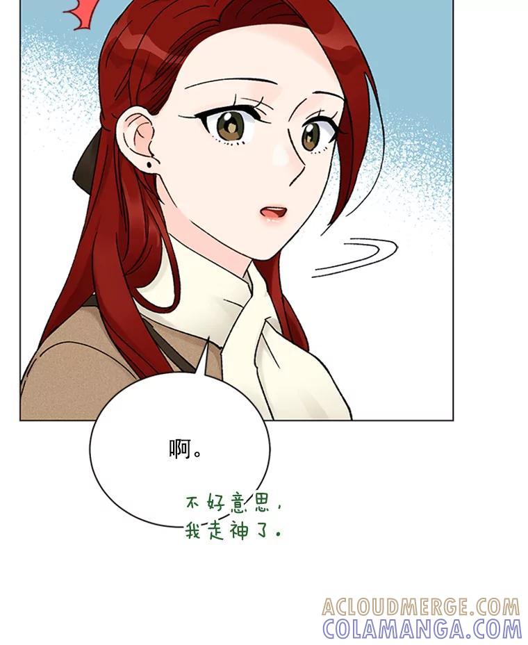 《巴塞罗那恋人》44.这里有问题 第64页