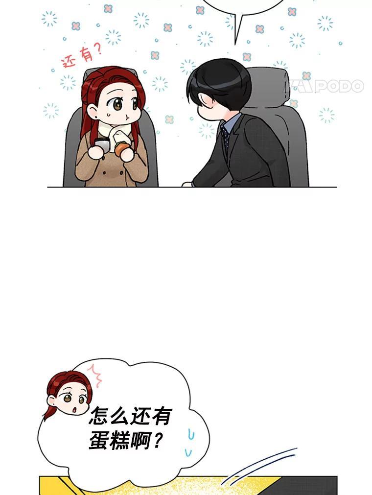 《巴塞罗那恋人》44.这里有问题 第15页