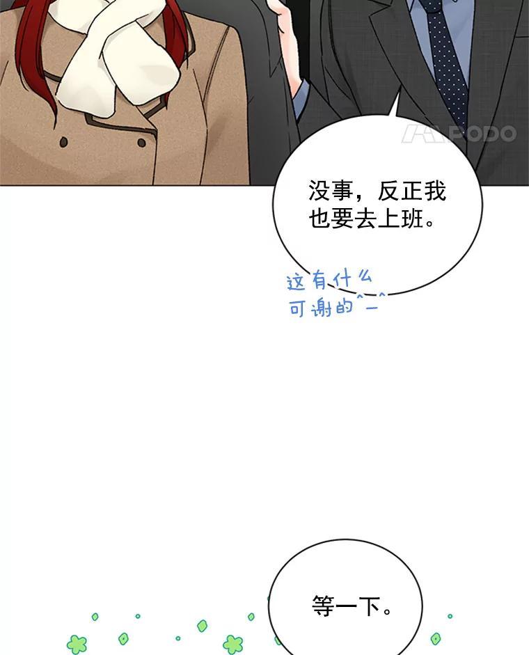 《巴塞罗那恋人》44.这里有问题 第5页
