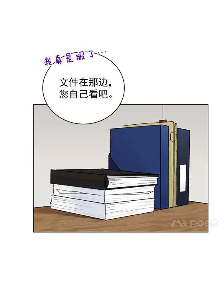 《巴塞罗那恋人》44.这里有问题 第69页
