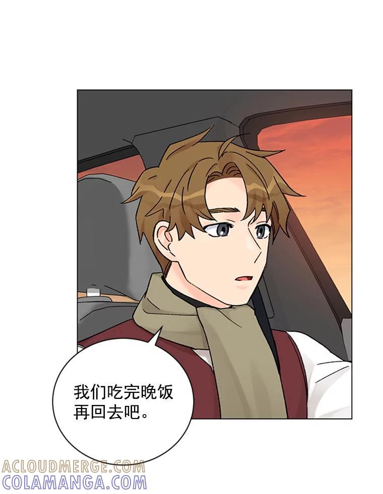 《巴塞罗那恋人》45.圣诞快乐 第10页