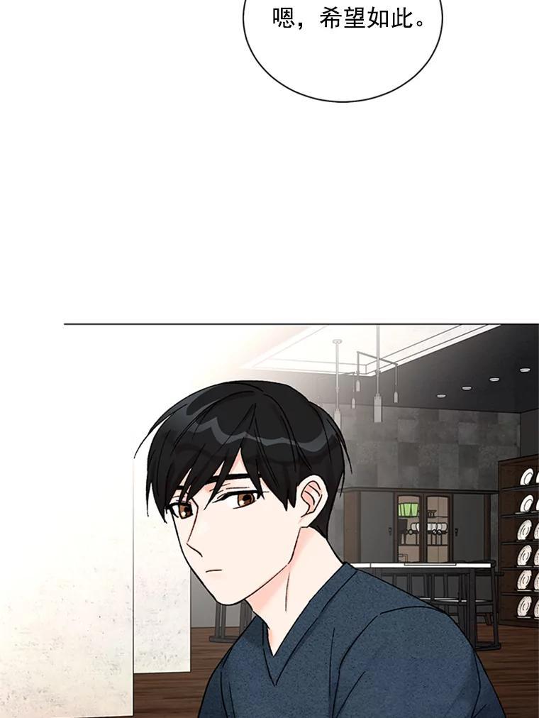《巴塞罗那恋人》45.圣诞快乐 第30页