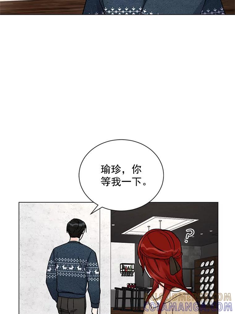 《巴塞罗那恋人》45.圣诞快乐 第31页