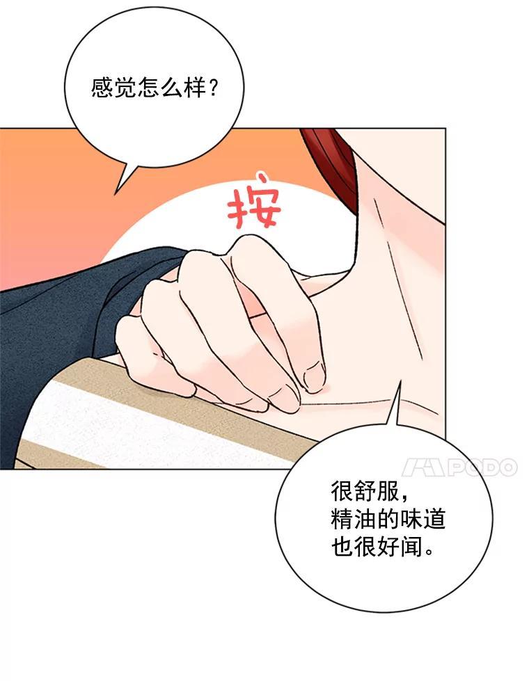 《巴塞罗那恋人》45.圣诞快乐 第38页