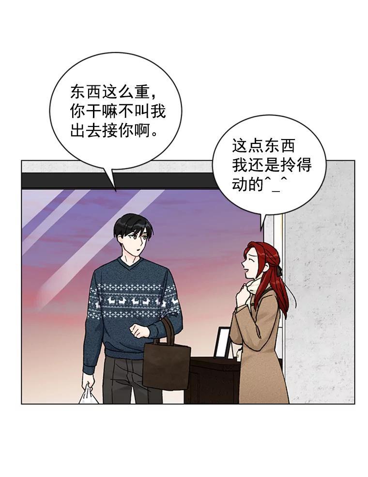 《巴塞罗那恋人》45.圣诞快乐 第20页