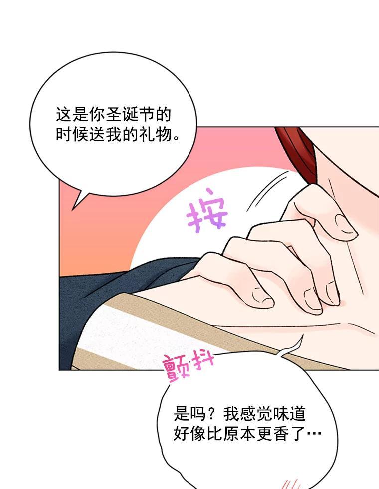 《巴塞罗那恋人》45.圣诞快乐 第39页