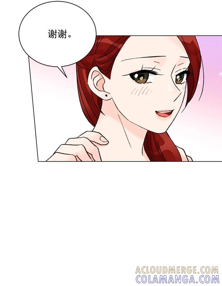 《巴塞罗那恋人》45.圣诞快乐 第37页
