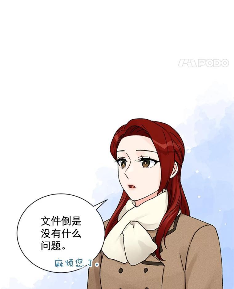 《巴塞罗那恋人》45.圣诞快乐 第5页