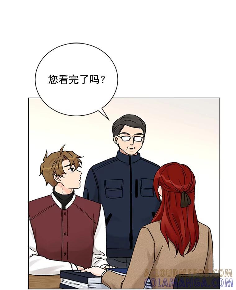 《巴塞罗那恋人》45.圣诞快乐 第4页