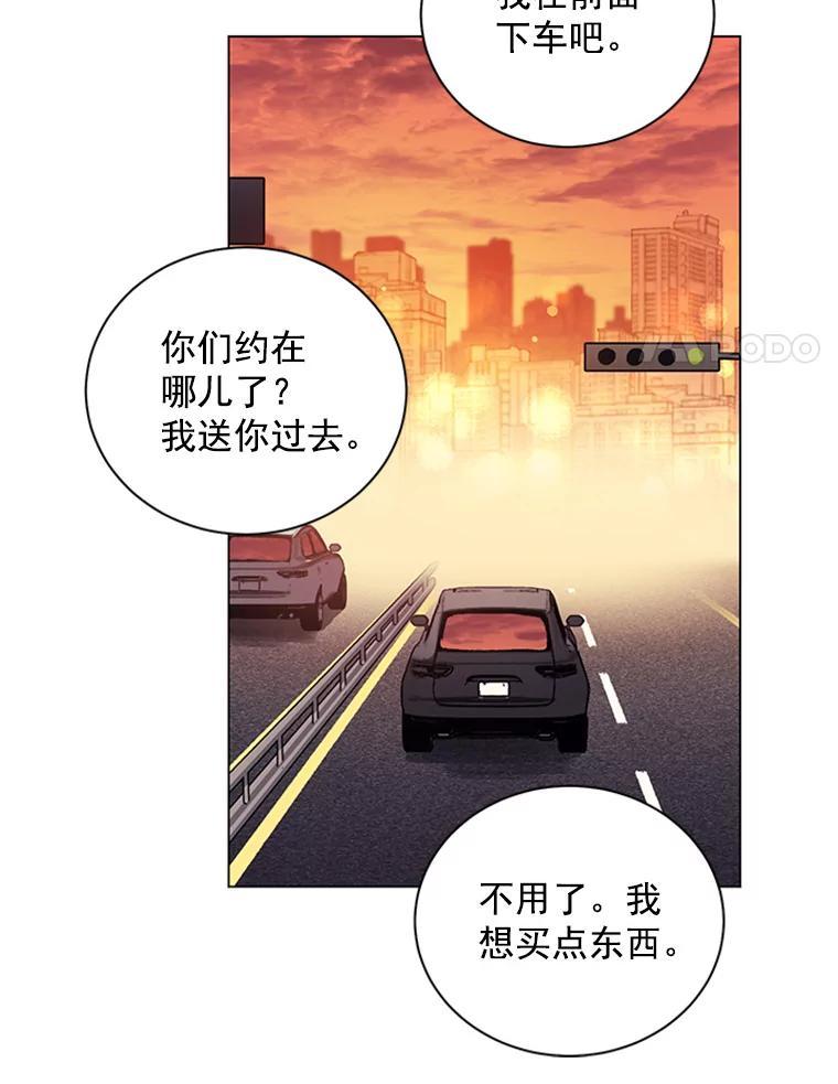 《巴塞罗那恋人》45.圣诞快乐 第15页