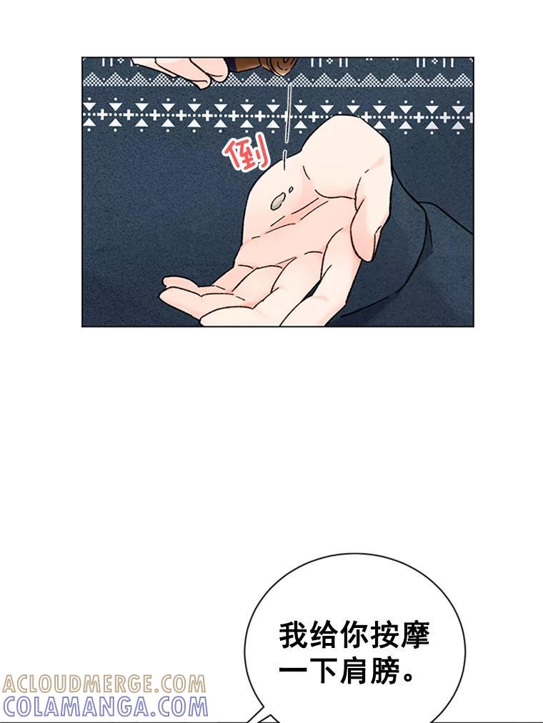 《巴塞罗那恋人》45.圣诞快乐 第34页