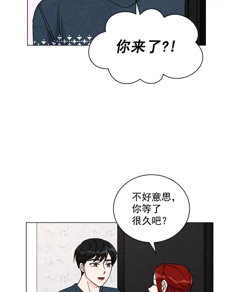 《巴塞罗那恋人》45.圣诞快乐 第17页