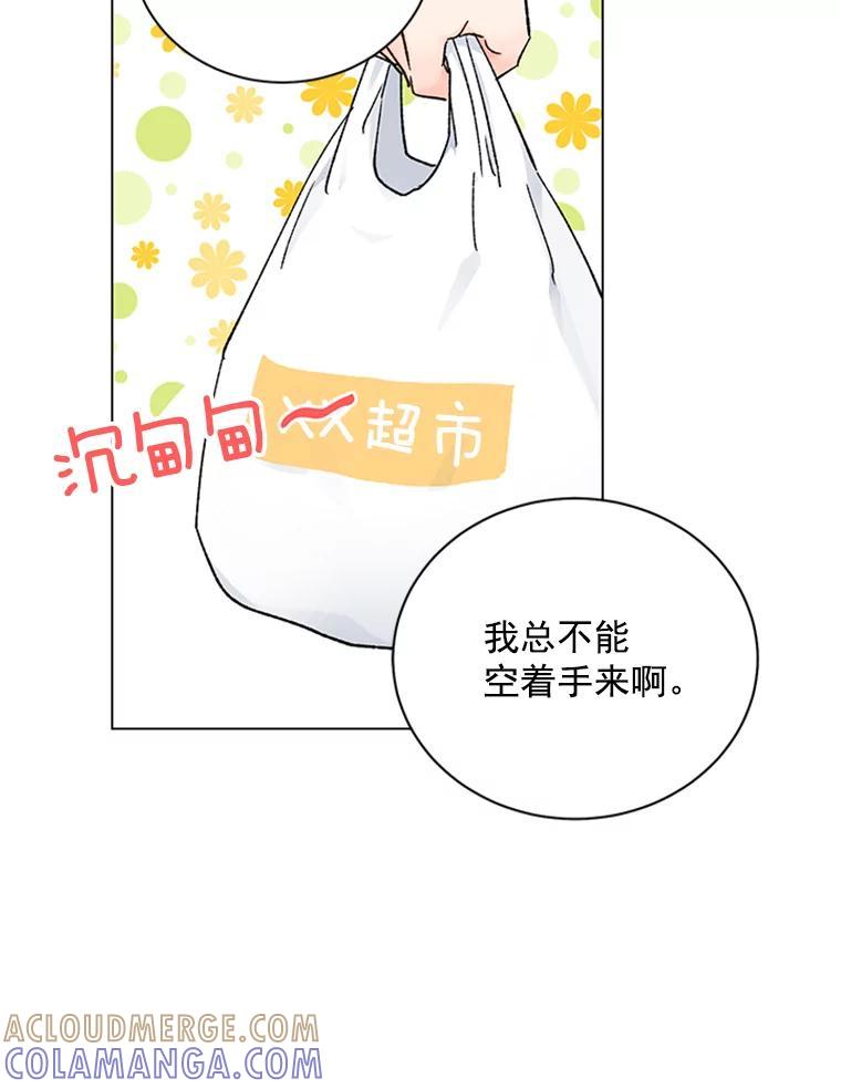 《巴塞罗那恋人》45.圣诞快乐 第19页
