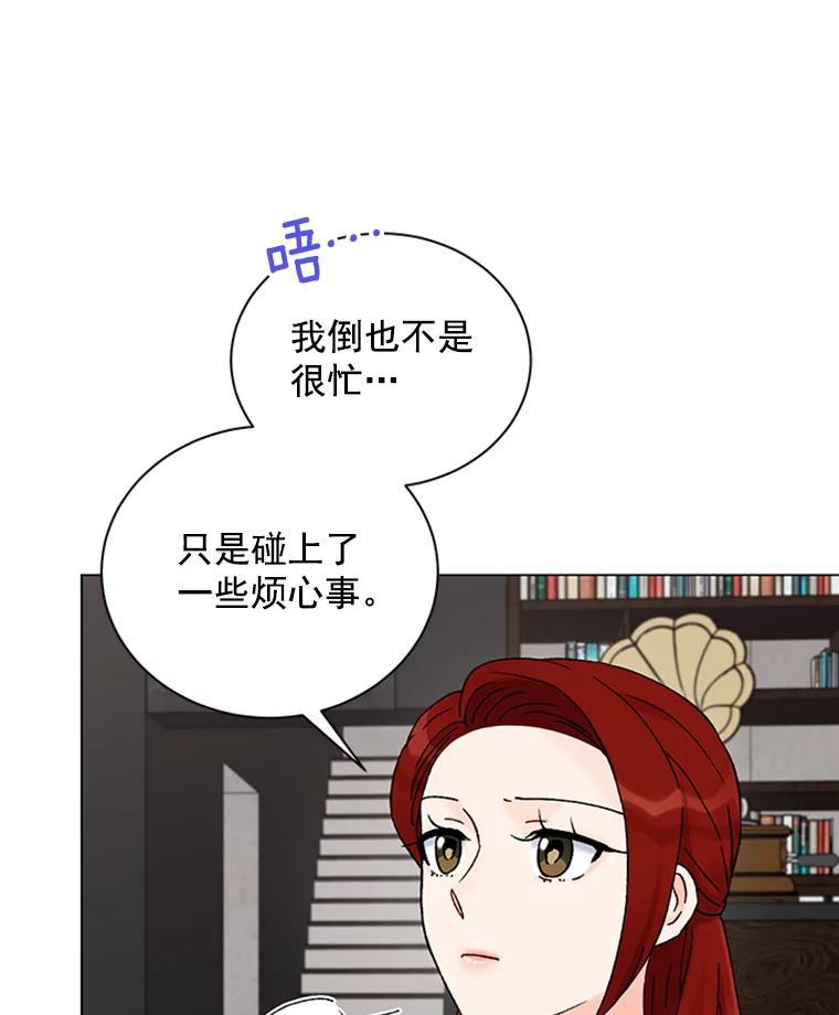 《巴塞罗那恋人》45.圣诞快乐 第26页