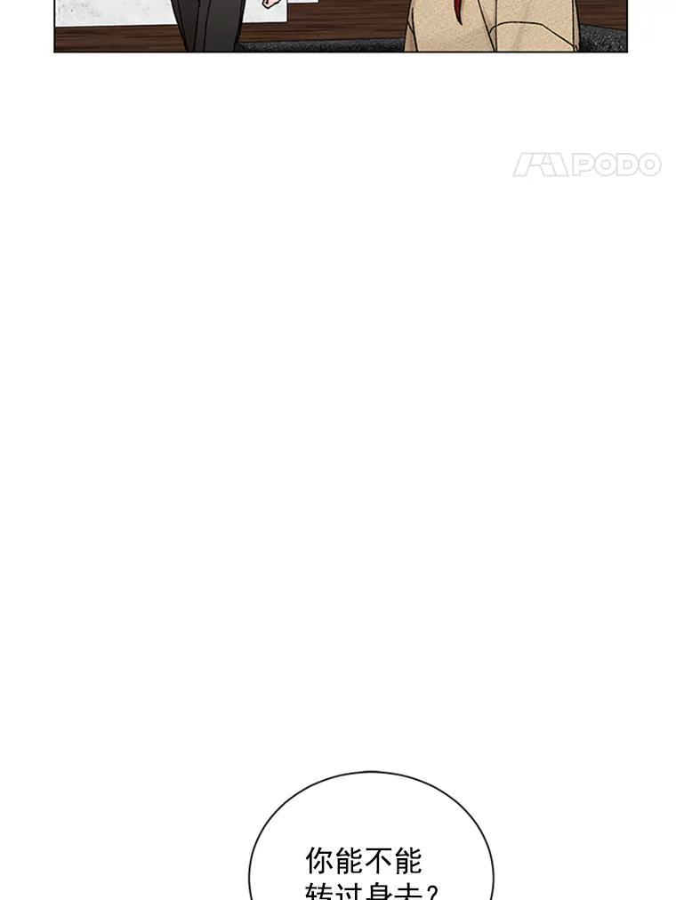 《巴塞罗那恋人》45.圣诞快乐 第32页