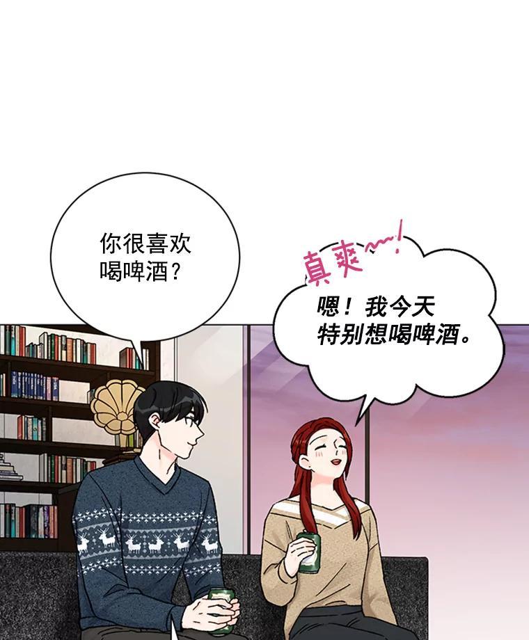 《巴塞罗那恋人》45.圣诞快乐 第23页