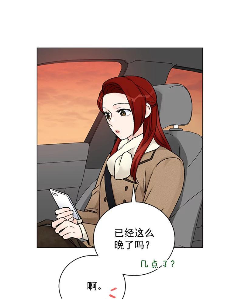《巴塞罗那恋人》45.圣诞快乐 第11页