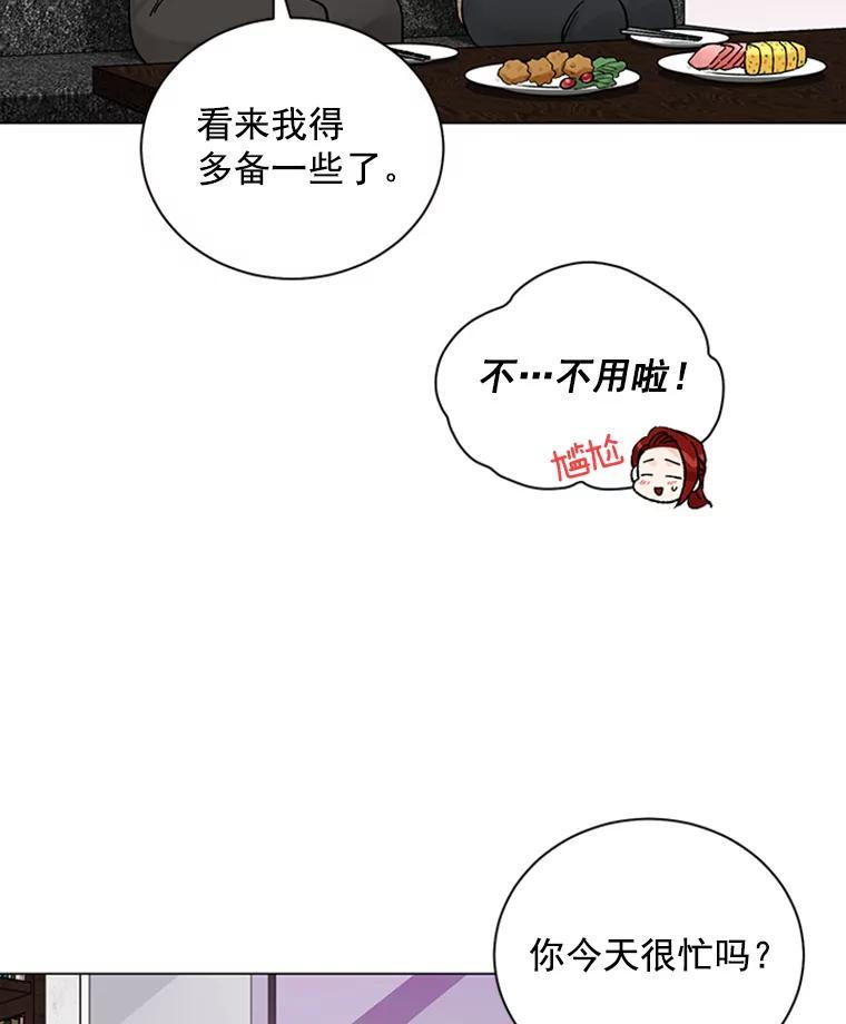 《巴塞罗那恋人》45.圣诞快乐 第24页