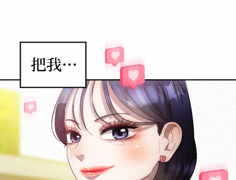 《人间市场》5.真实的目的 第100页