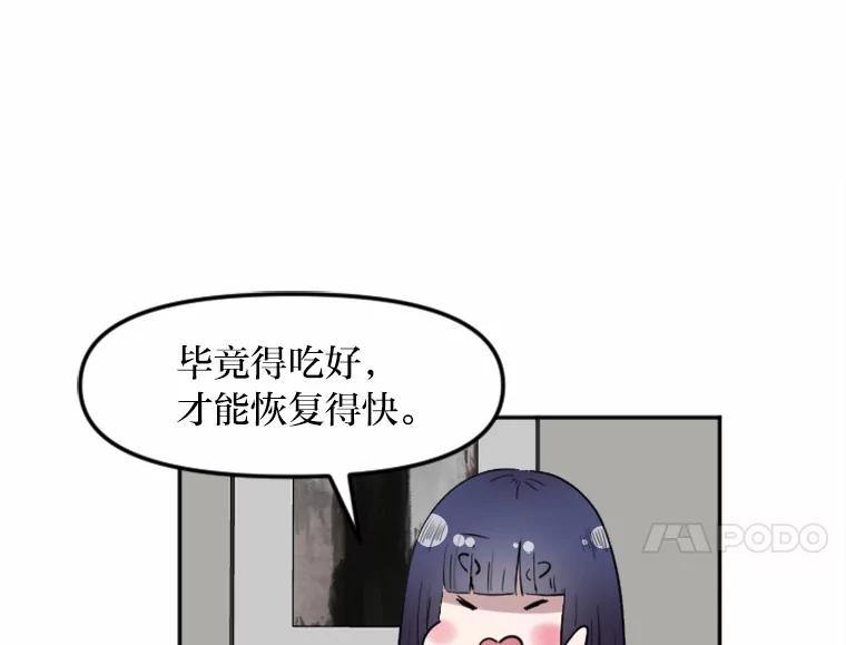 《人间市场》5.真实的目的 第56页