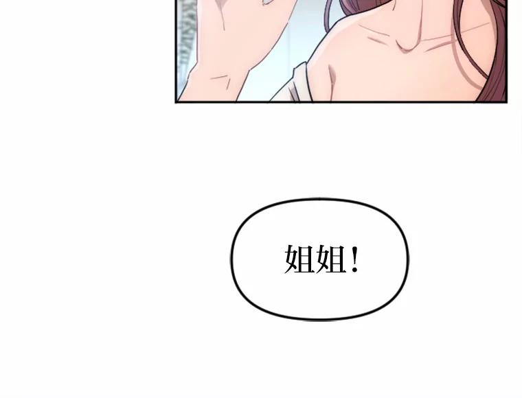 《人间市场》5.真实的目的 第4页