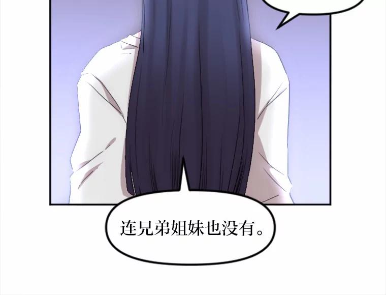 《人间市场》5.真实的目的 第95页