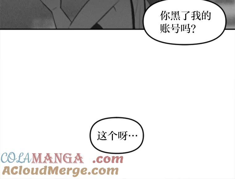 《人间市场》5.真实的目的 第81页