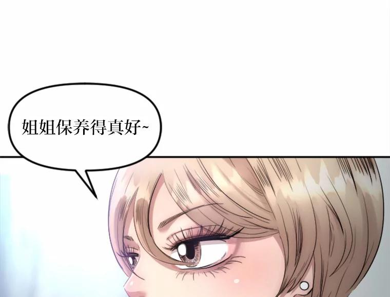 《人间市场》5.真实的目的 第11页
