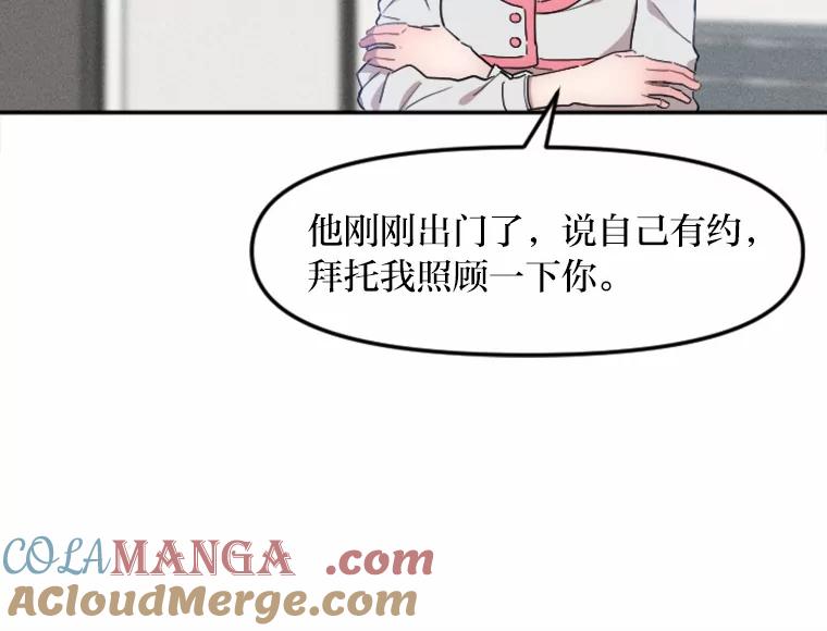 《人间市场》5.真实的目的 第41页