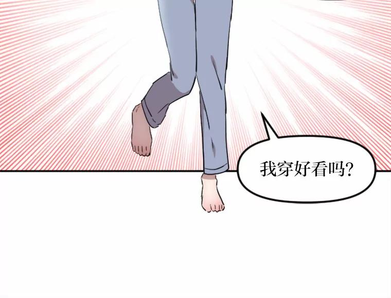 《人间市场》5.真实的目的 第47页