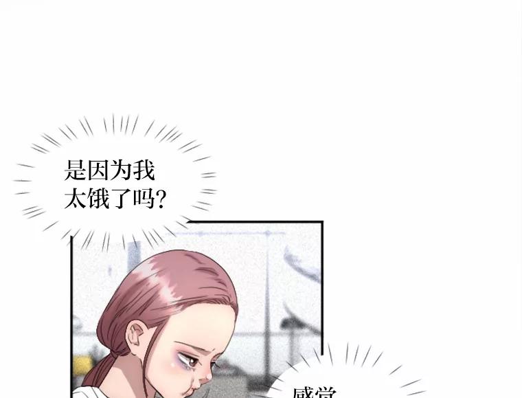 《人间市场》5.真实的目的 第58页