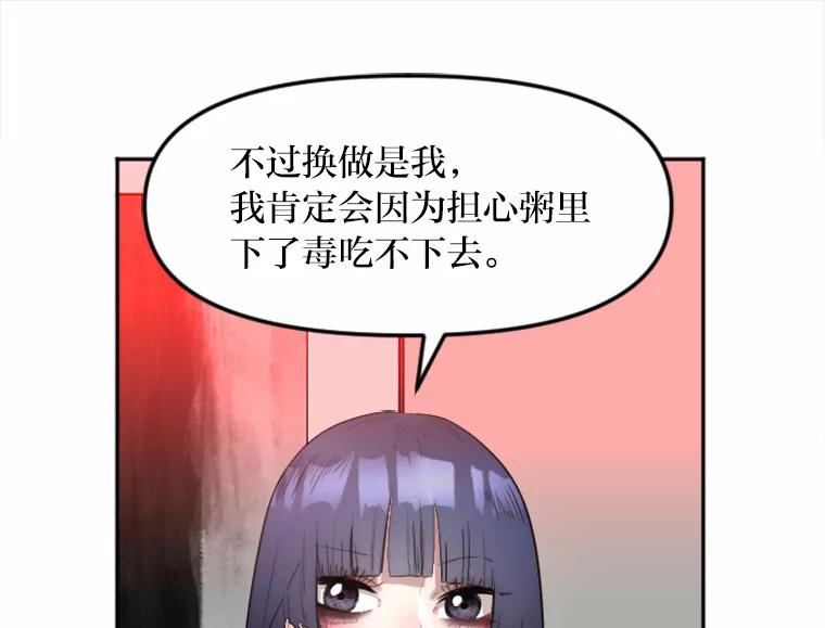 《人间市场》5.真实的目的 第60页