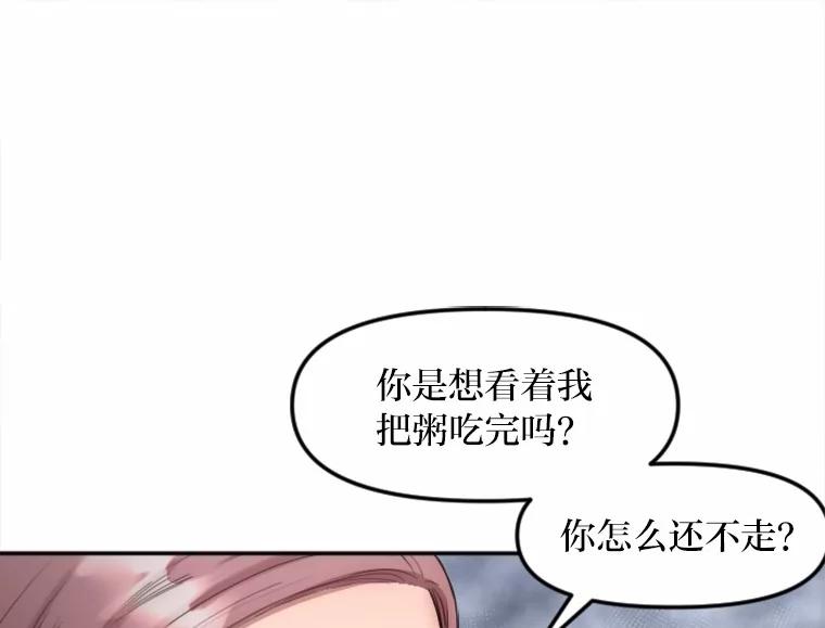 《人间市场》5.真实的目的 第64页