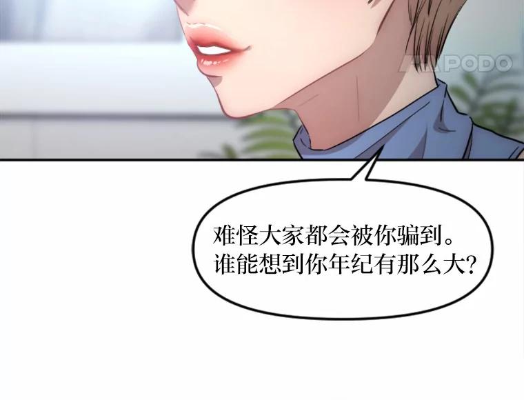 《人间市场》5.真实的目的 第12页