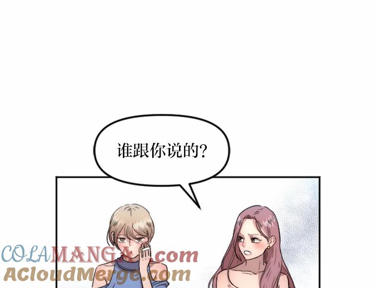 《人间市场》5.真实的目的 第13页