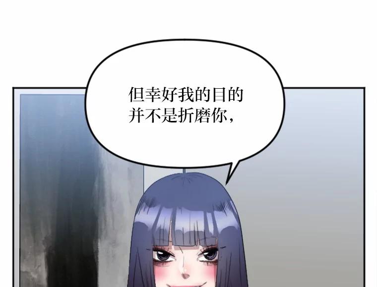 《人间市场》5.真实的目的 第88页