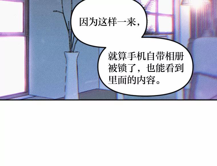 《人间市场》5.真实的目的 第87页