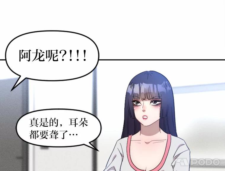 《人间市场》5.真实的目的 第40页