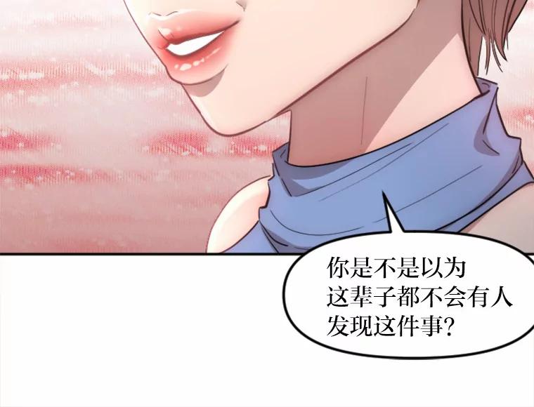 《人间市场》5.真实的目的 第16页