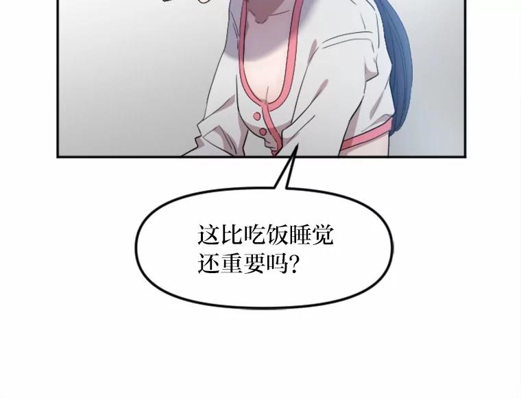《人间市场》5.真实的目的 第75页