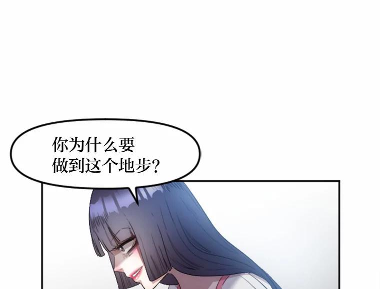 《人间市场》5.真实的目的 第74页