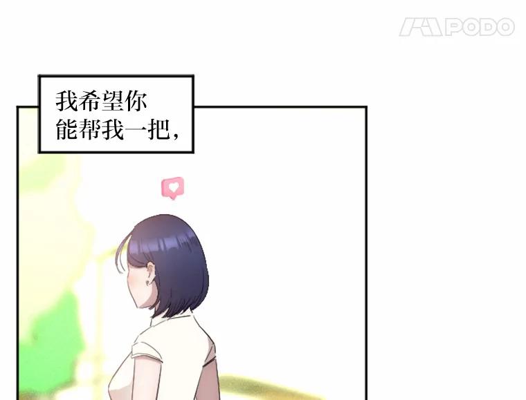 《人间市场》5.真实的目的 第96页