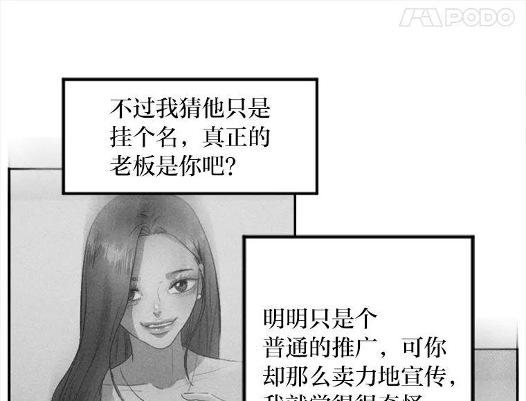 《人间市场》5.真实的目的 第68页