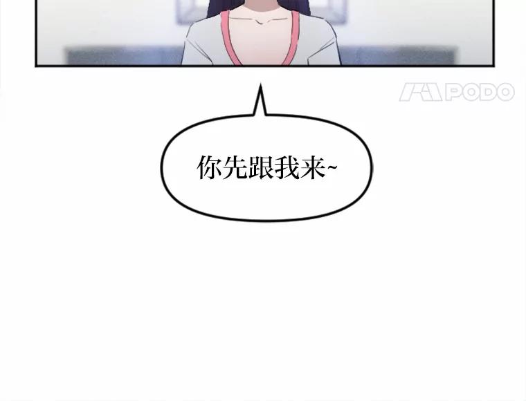《人间市场》5.真实的目的 第51页