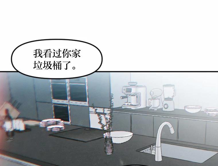 《人间市场》5.真实的目的 第72页