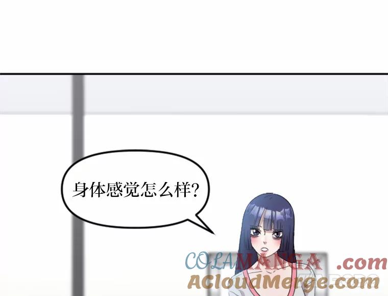 《人间市场》5.真实的目的 第29页