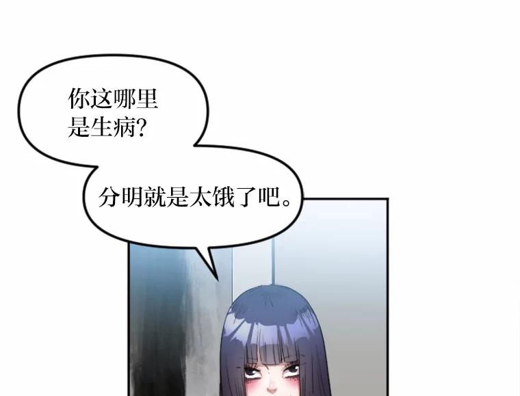 《人间市场》5.真实的目的 第66页